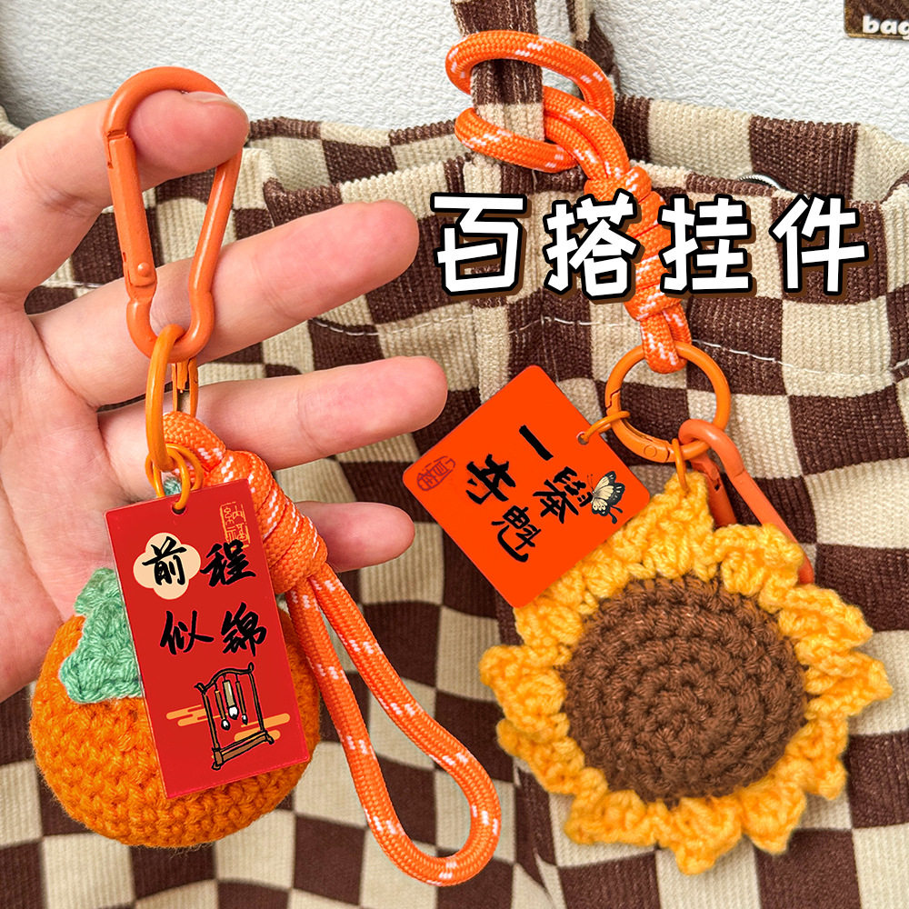 生向日葵奖励礼物一举夺魁励志钥
