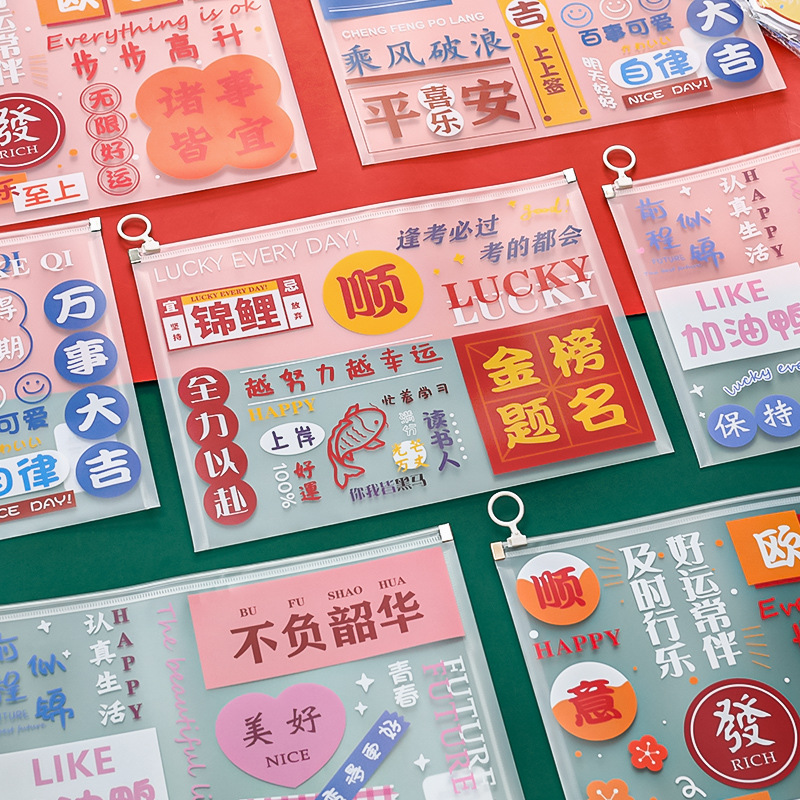 校园礼品A4励志文字文件袋 学生pp透明大容量文具收纳袋拉边防水