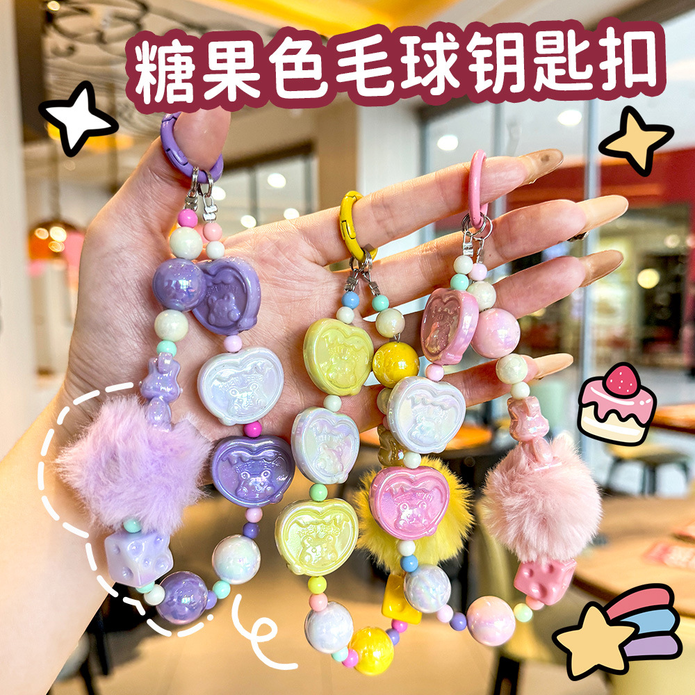 网红可爱手机链吊坠挂饰少女心毛