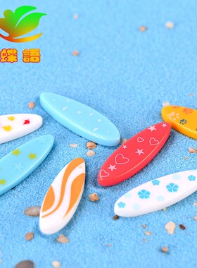 微景观树脂品小摆件沙滩海滩配件