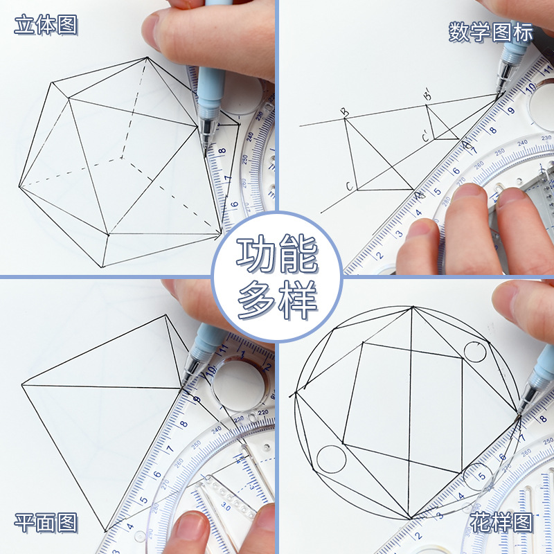 数学函数图形尺几何画图模板尺量