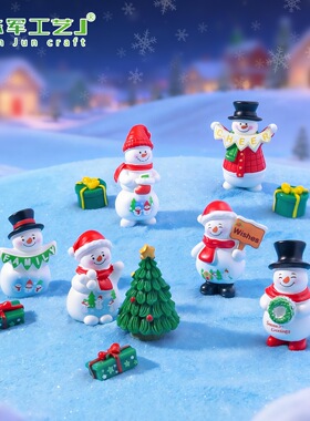 人公仔萌粒雪地造景装饰品配件小