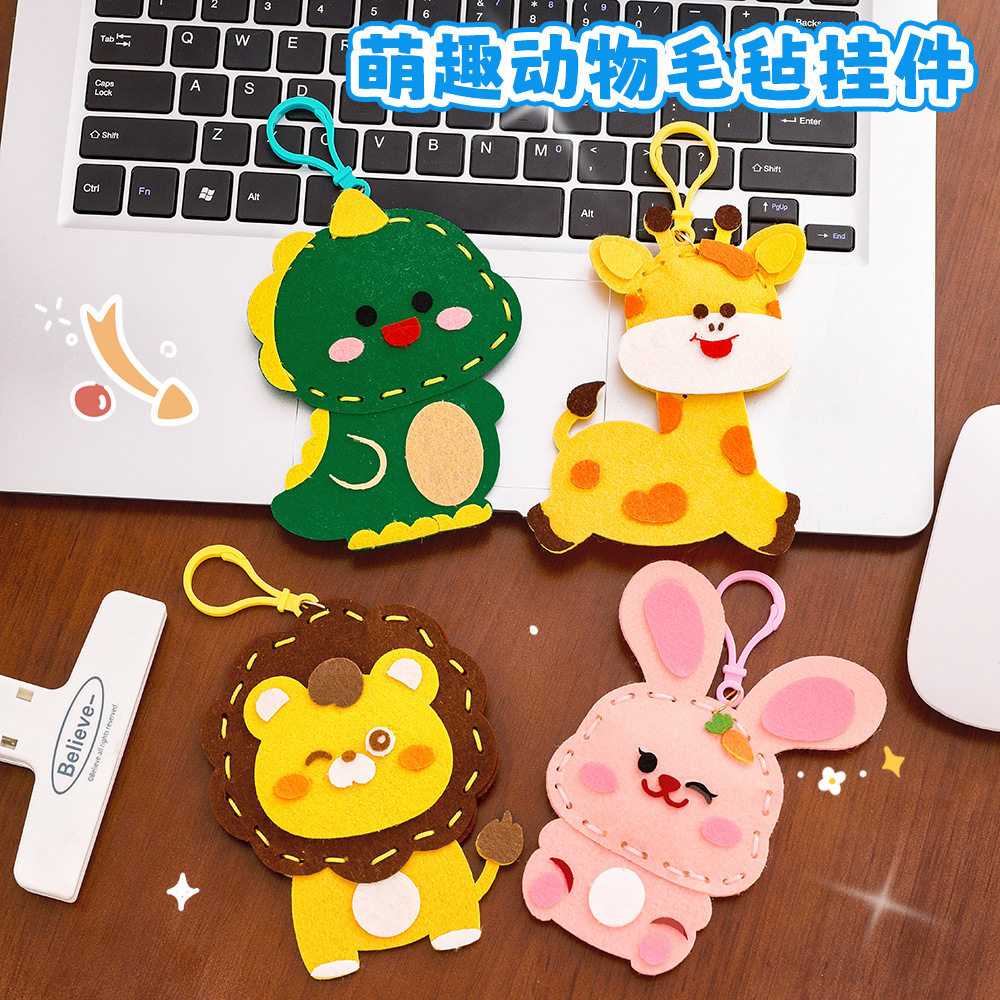 包包毛毡挂饰儿童手工缝缝乐材料