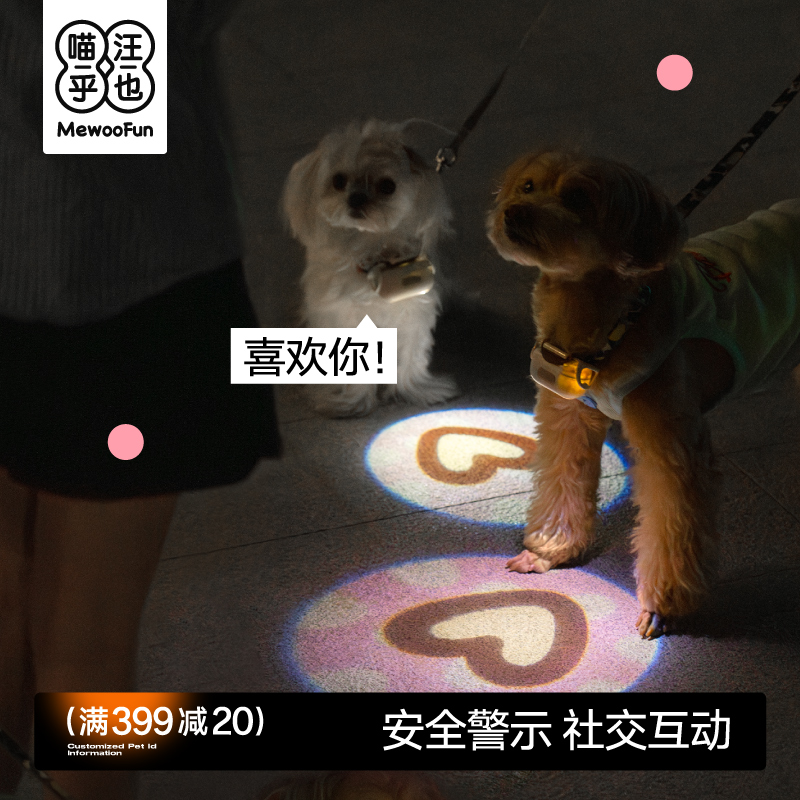 狗狗社交投影5-8小时续航