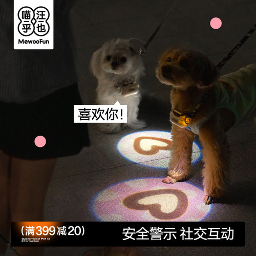 狗狗社交投影5-8小时续航