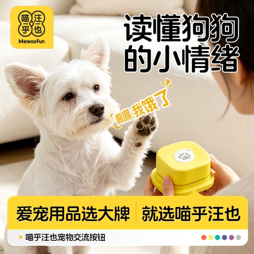 猫狗发声玩具一键直说互动益智