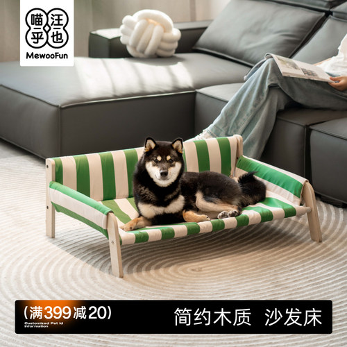 加大款宠物沙滩椅猫狗通用