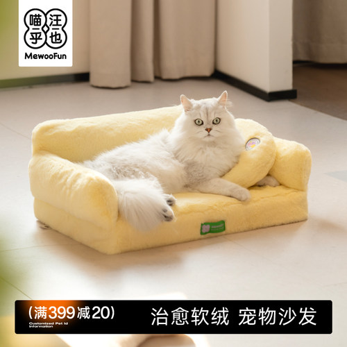 不塌陷宠物沙发仿兔绒猫狗窝