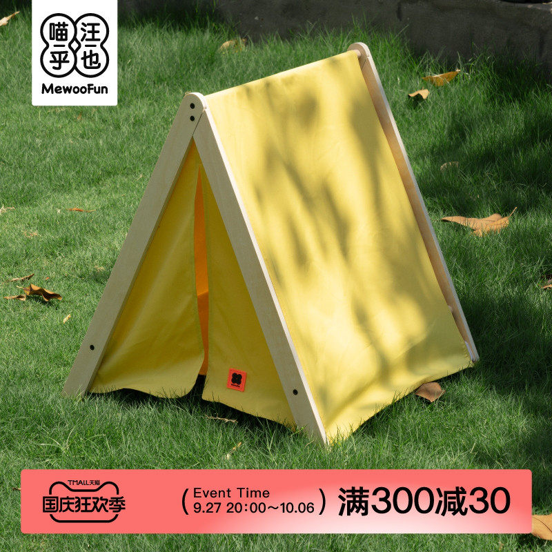 喵乎汪也MEWOOFUN夏季可爱帐篷宠物床猫窝可拆洗猫咪用品四季通用高性价比高么？