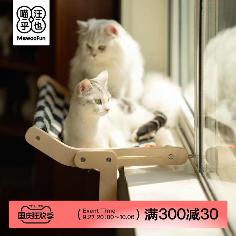 喵乎汪也MEWOOFUN阳台猫挂床窗户猫爬架悬挂床边猫窝猫咪窗台挂窝怎么样,好用不?