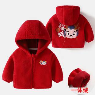 男童外套冬季宝宝上衣新年红色婴儿拜年服摇粒绒小童童装儿童冬装