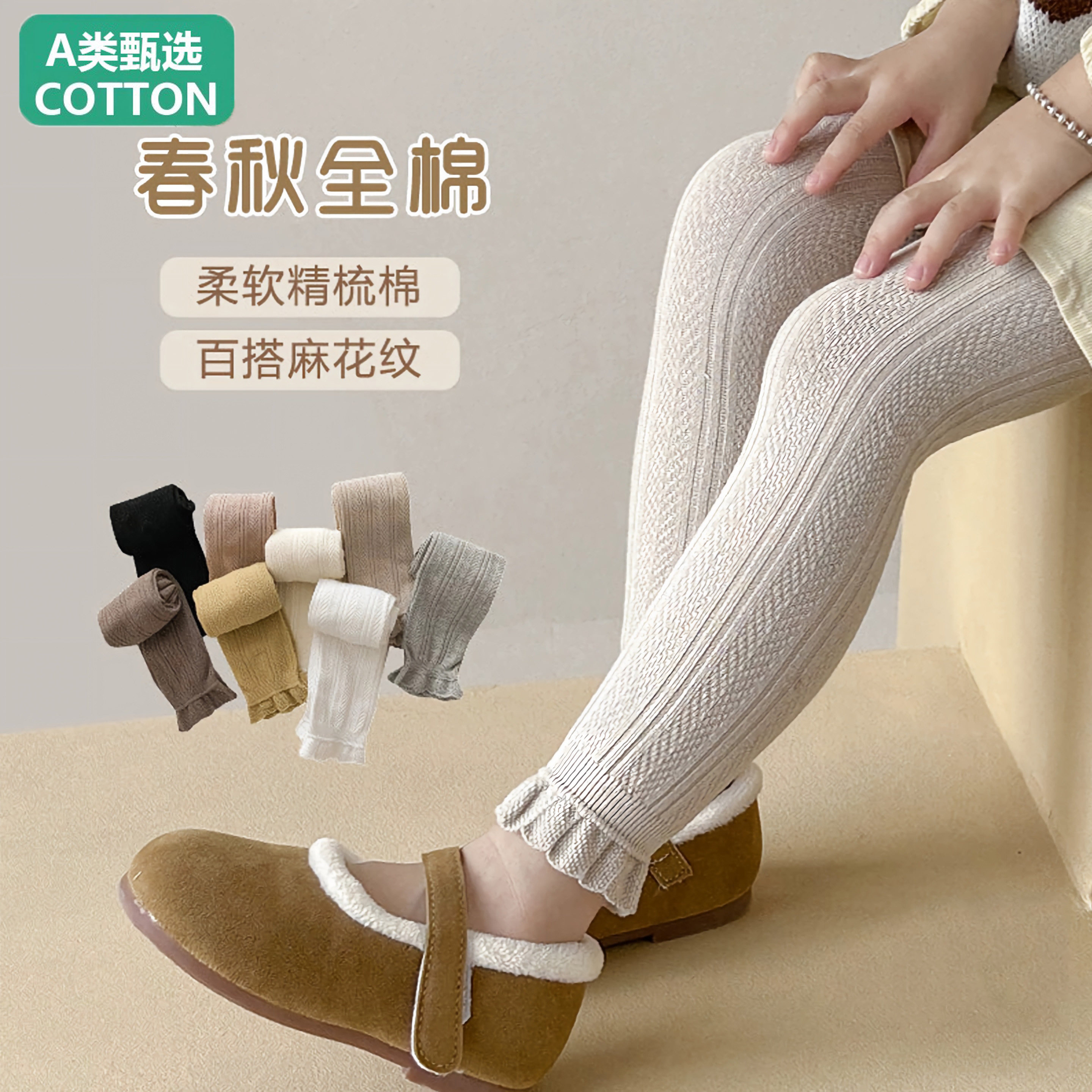 全棉女童春秋针织白色打底袜宝宝柔软高弹连裤袜儿童精梳棉裤袜