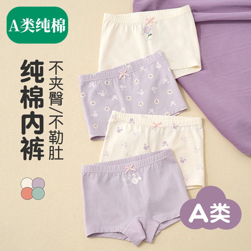 全棉母婴纯棉母婴儿童内裤女童纯棉平角裤中大童短裤小女孩宝宝四