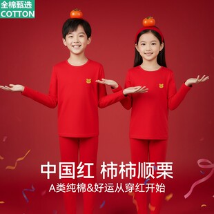 全棉母婴纯棉儿童本命年内衣套装男童女童大红色秋裤秋衣马年12岁