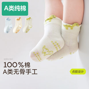 全棉【100%棉】婴儿袜子男童宝宝新生儿0到3个月无骨袜儿童春夏中