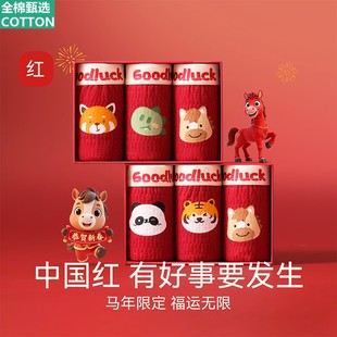 全棉母婴纯棉男童本命年红色内裤儿童a类中大童宽松透气四角12岁