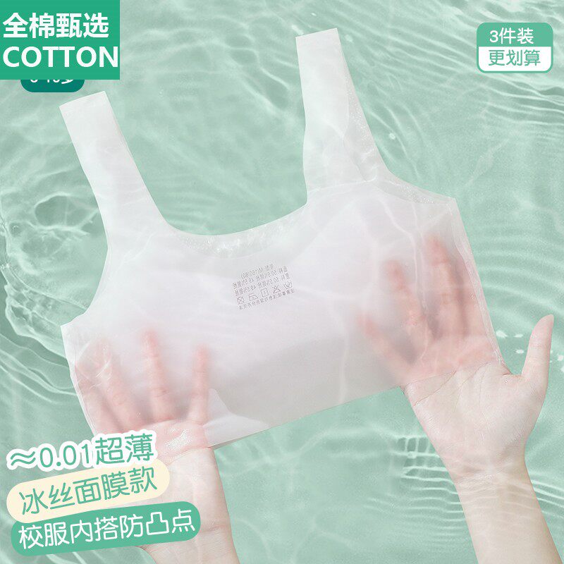 全棉母婴纯棉女童内衣发育期小学生11岁小背心大童13女孩少女儿童