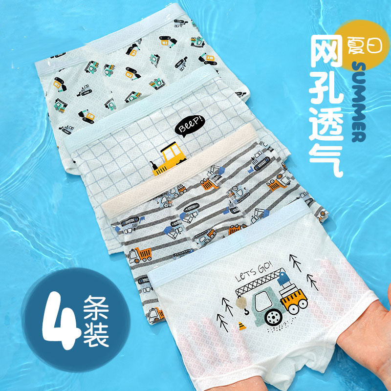 全纯棉时代儿童内裤男童莫代尔夏季薄款冰丝平角短裤纯棉网眼四角
