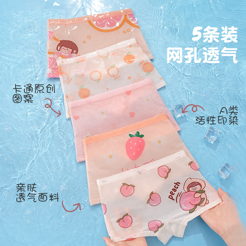 全纯棉时代儿童内裤女童纯棉冰丝网眼四角短裤夏季天薄款宝宝平角