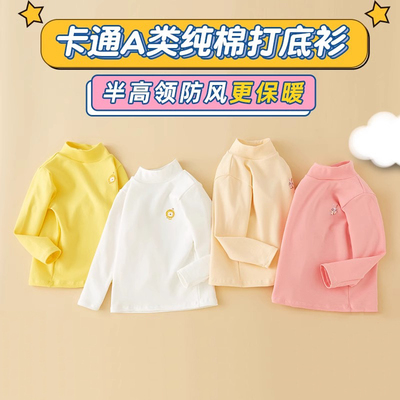 全棉母婴纯棉女童打底衫半高领儿童纯棉秋衣男童秋冬加绒加厚宝宝