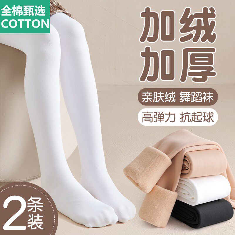 全棉母婴纯棉舞蹈袜秋冬款女童加绒加厚白色打底裤练功跳舞专用儿,童装/婴儿装/亲子装,儿童袜子(0-16岁),淘宝优惠券,粉丝福利购,淘宝优惠卷