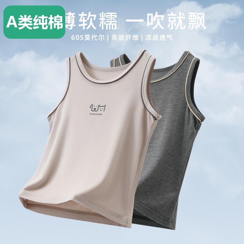 全棉内搭不闷汗~60支莫代尔儿童背心男童夏季薄款中大童打底背心