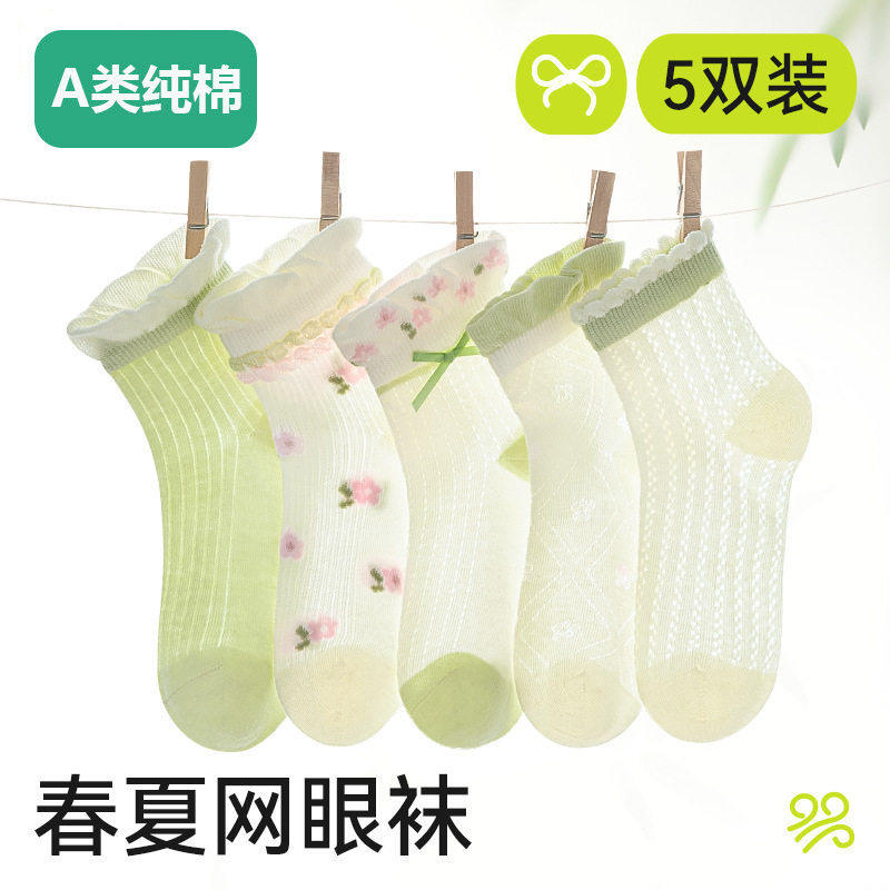 全棉儿童袜子夏季薄款纯棉短袜宝宝春夏袜透气中筒网眼袜女童棉袜