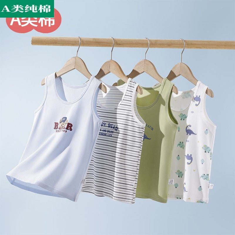 全棉母婴纯棉儿童背心男童内穿宝宝a类男孩打底无袖内搭夏季薄款,童装/婴儿装/亲子装,背心吊带,淘宝优惠券,粉丝福利购,淘宝优惠卷
