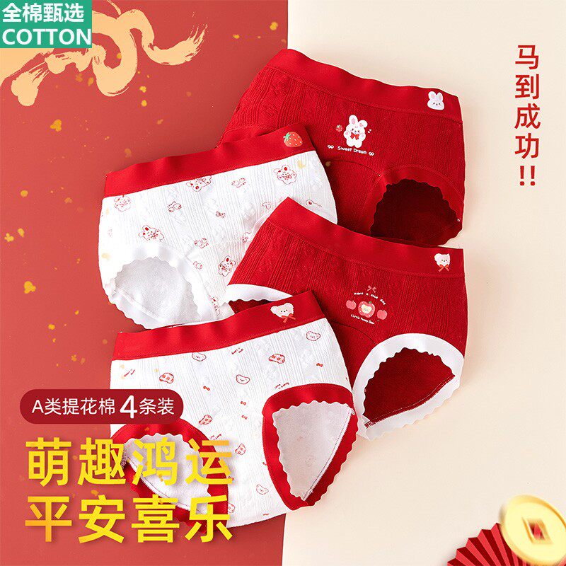 全棉母婴纯棉女童本命年红色内裤儿童a类三角舒服柔排汗12岁