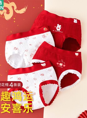 全棉母婴纯棉女童本命年红色内裤儿童a类三角舒服柔排汗12岁