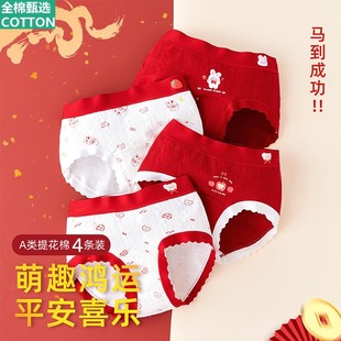 全棉母婴纯棉女童本命年红色内裤儿童a类三角舒服柔排汗12岁