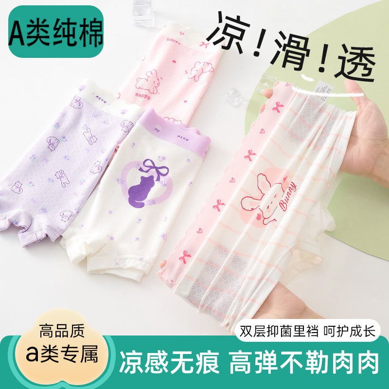 全棉母婴女童内裤莫代尔儿童四角裤女孩冰丝小童短裤夏季薄款