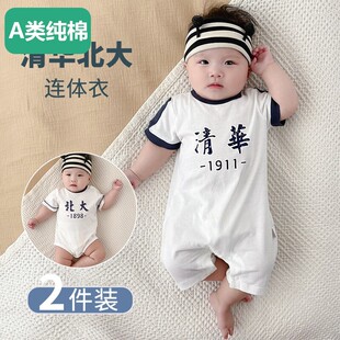 全棉婴儿衣服夏季薄款纯棉a类婴幼儿夏天短袖连体衣6个月女男宝宝