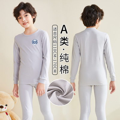 全棉母婴纯棉纯男女童秋衣秋裤套装a类秋冬初中生纯棉青少年儿童