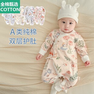 全棉母婴纯棉四季款新生儿婴儿衣服a类贴身春秋宝宝连体衣护肚系