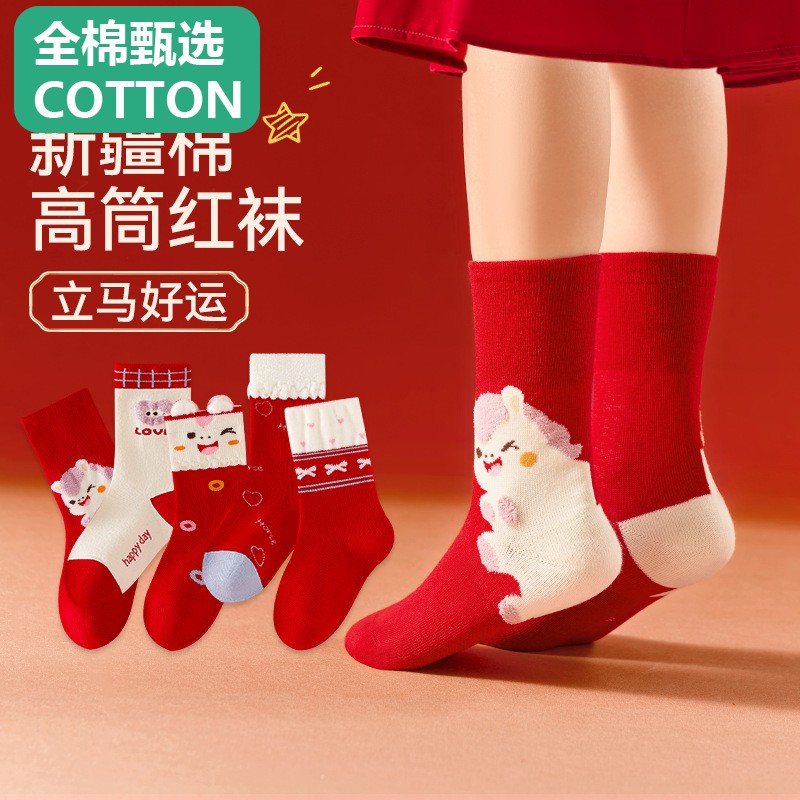 全棉母婴纯棉女童红袜子秋冬儿童新疆长绒棉高筒棉袜女孩冬季本命