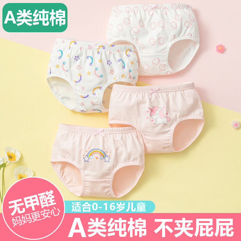 全棉儿童内裤女童纯棉三角裤宝宝小女孩底裤100%不夹屁股平角短裤