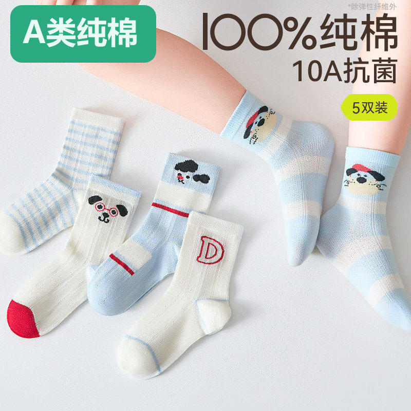 全棉【100%棉】儿童袜子春夏薄款纯棉男童夏季透气网眼袜男孩中筒