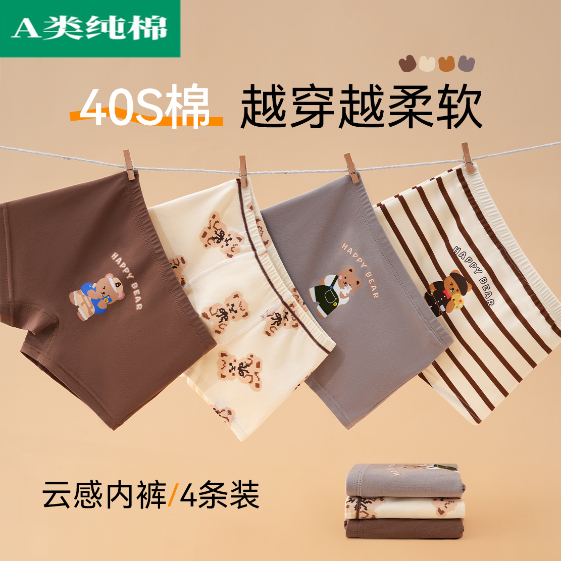 全纯棉时代秋季男童内裤四季纯棉儿童平角裤男宝宝全棉四角短裤中
