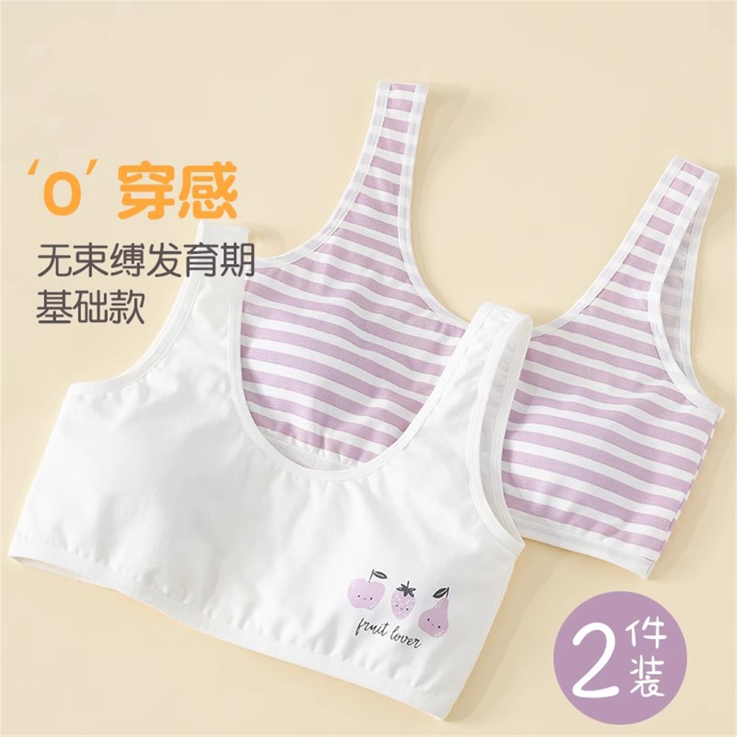 全纯棉时代少女内衣发育期背心防凸点小学生女童文胸纯棉初中生吊