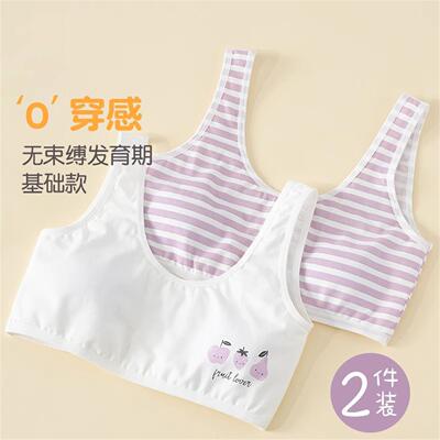 全棉母婴纯棉少女内衣发育期背心防凸点小学生女童文胸纯棉初中生