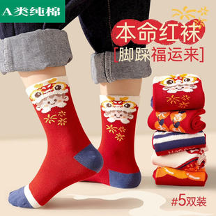 全棉母婴纯棉a类男童红色袜子儿童本命年棉袜宝宝新年袜女童秋冬