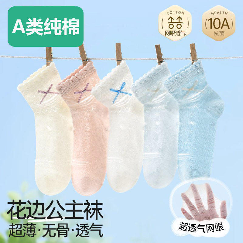 全棉白色袜子女童夏季薄款纯棉女孩子春夏短袜学院风儿童春秋中筒