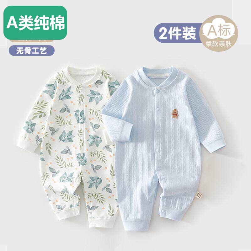 全棉2件 婴儿连体衣2026春秋装新生儿衣服纯棉睡衣男宝宝套装哈衣