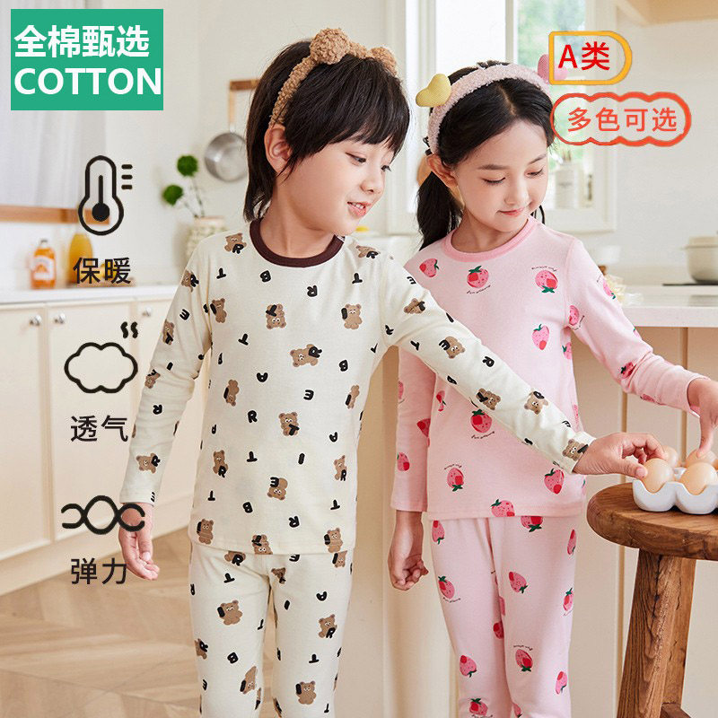 全棉母婴纯棉莱卡棉儿童内衣套装男童女童宝宝打底秋衣秋裤a类睡