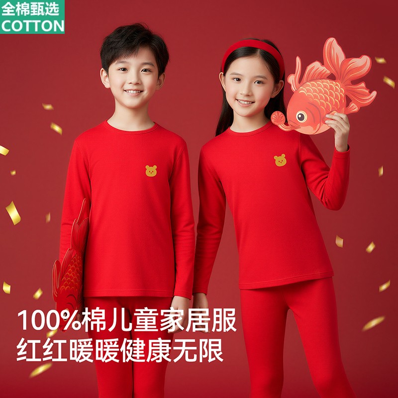 全棉母婴纯棉儿童男童本命年内衣套装女童大红色秋裤秋衣a类