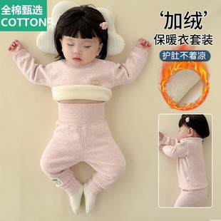 全棉母婴纯棉婴儿衣服德绒加厚加绒打底贴身宝宝保暖内衣套装分体