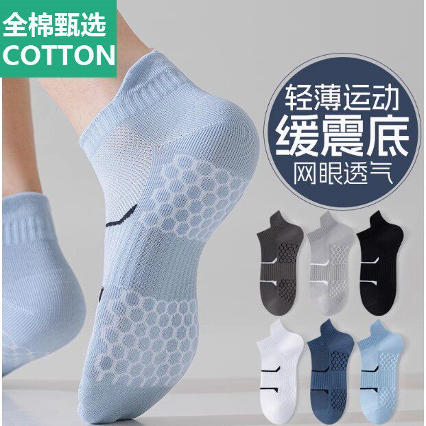 全棉母婴纯棉跑步袜子男款夏季薄款短袜网眼透气浅口袜夏天运动防