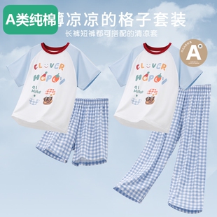 全棉『强烈推荐』儿童莫代尔睡衣套装男童家居服亲子睡衣宝宝格子