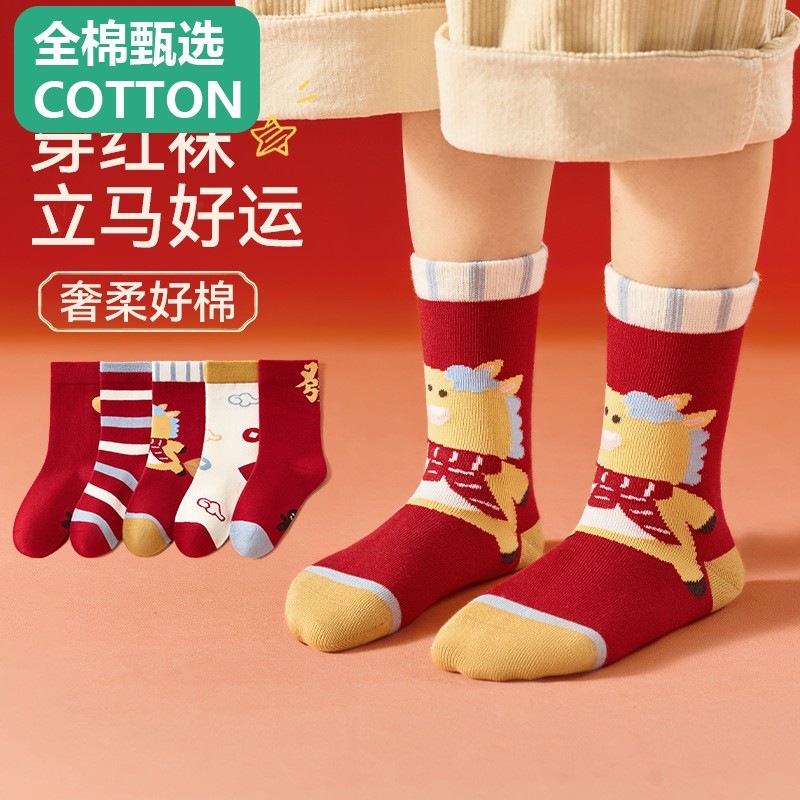 全棉母婴纯棉男童袜子秋冬长绒棉高筒袜儿童冬季好运新年袜男孩本
